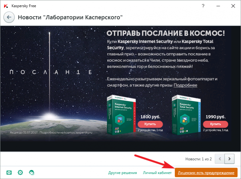 Не работает антивор касперский